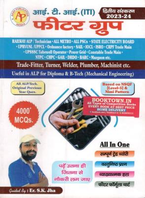 Aash ITI Fitter Group By Er. SK Jha Latest Edition